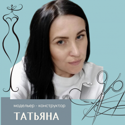 Тофилат Татьяна Эдуардовна