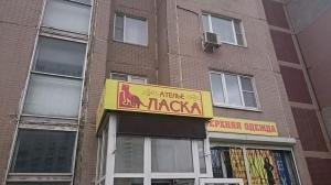 Фотография Ласка 5