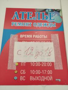 Фотография Сеть Ателье 0