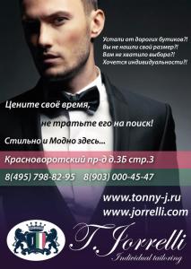 Фотография Ателье Tonny Jorrelli 0